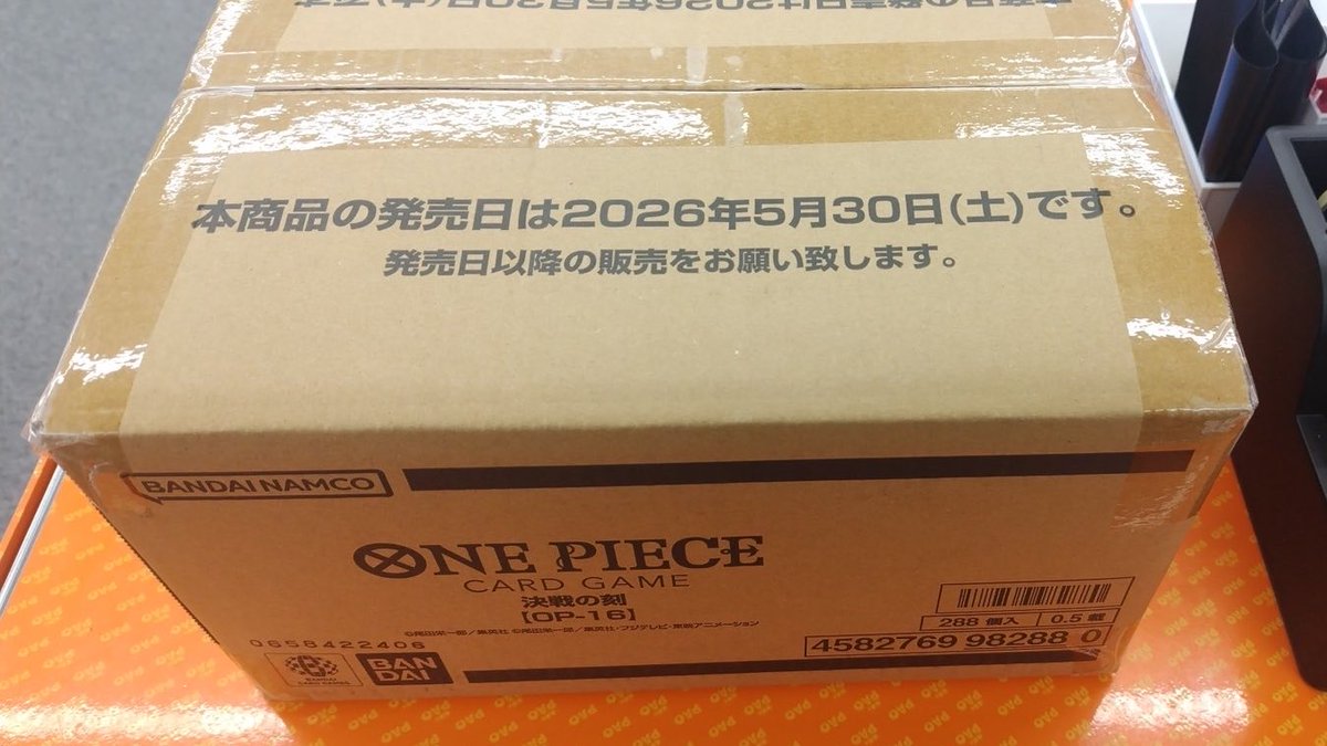 machida_cup's tweet photo. 【景品変更のお知らせ📢】
店舗様より「決戦の刻 1カートン」をご準備いただき、景品が一部変更となりました🔥

また、商品券の使用可能日時を「当日限り→6/30まで」へ変更いただきました🙏

ご参加予定の皆様、ご確認のほどよろしくお願いいたします🦉✨ https://t.co/Ul2xFq7zOc