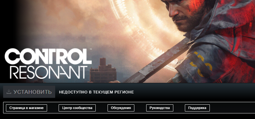 fatedstaff's tweet photo. @remedygames Remedy, зачем вы ставите бан по айпи на вашу игру. У вас очень много фанатов из русскоязычных стран, в том числе и из России. https://t.co/TyQ7wj66xn