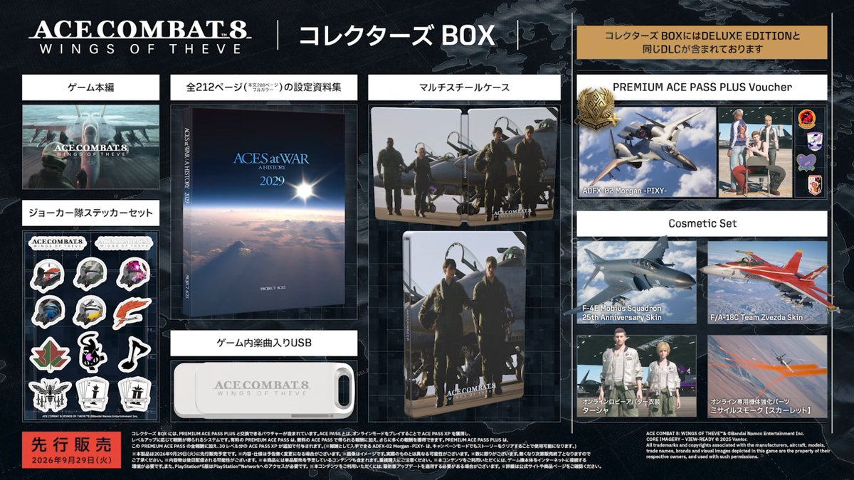 Ace Combat Wiki tweet media