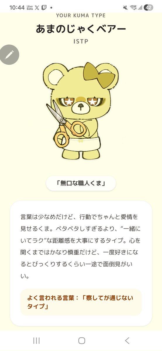 らしい！！！！！ あってますか？