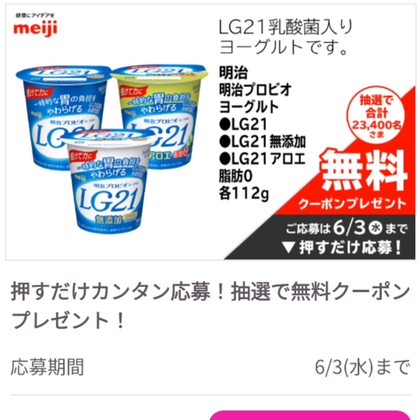 懸賞生活【公式】 tweet media