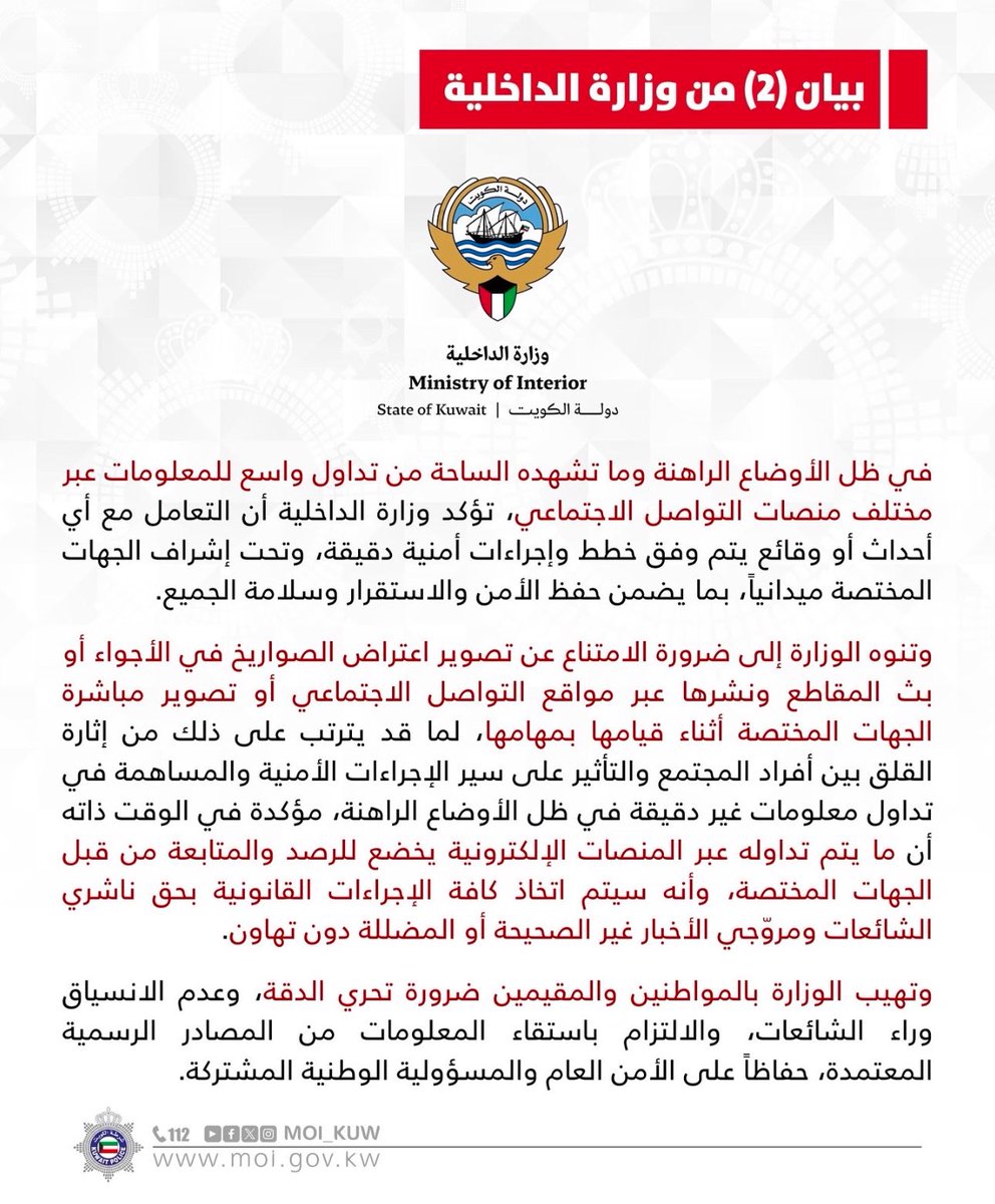_93mr's tweet photo. #صفارات_الانذار 

صوّرت التصدي للصواريخ ⁉️
(الفيديو وصلهم .. ويتداولونه )
شنو إستفدت الحين ..؟؟؟؟؟

والله ماني عارف نلقاها من العدو ولا من ربعنا 📵 https://t.co/zpCe7GlOx5