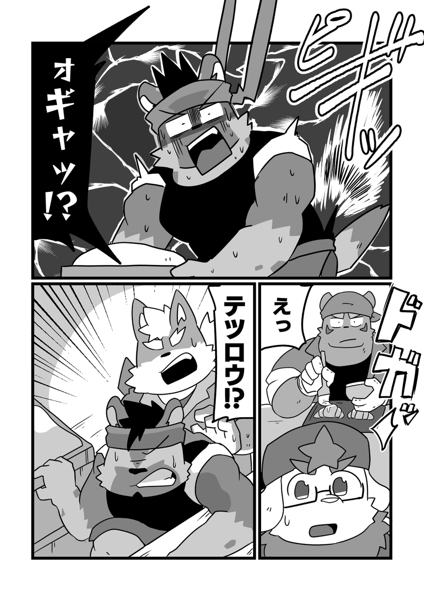 lucasuke's tweet photo. 【コミティア作品紹介】

ベーカリーベーカリー!!３巻

ダイチの兄貴分テツロウは子どもに大人気！ある日幼稚園から大量の注文が入り、張り切るテツロウに事件が・・！🌋

A5／36p／400円です！
#COMITIA156 https://t.co/ACytfEh8Rq