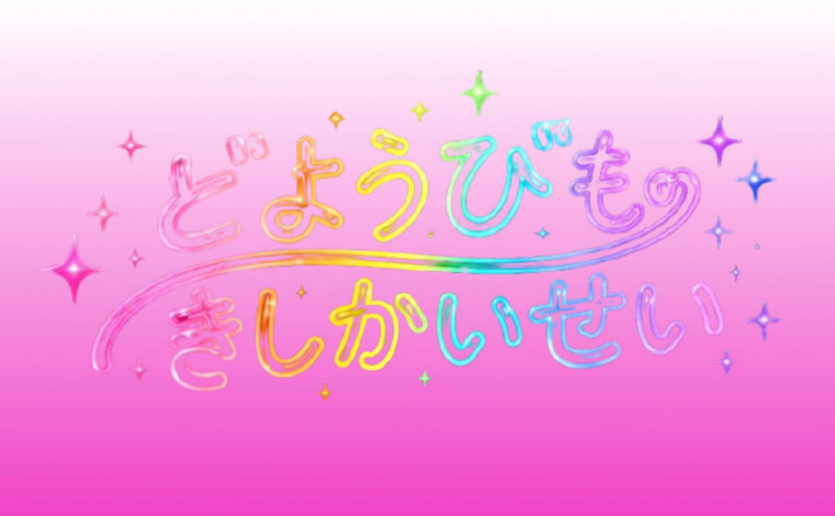 H2group_'s tweet photo. 【新規アイドル大募集】

忙しい・・時間がない・・　でもアイドルがしたい！

そんな方はここ！

平日のみ、土曜日のみ、日曜日のみ、週末のみ、月に一度、週に一度など条件に合わせたアイドル事務所。

自分の生活に合わせたアイドルLIFEを！

お問い合わせ→ https://t.co/hfD9kXX6Ke https://t.co/yuMp3qwjs0