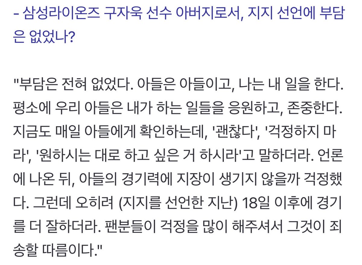Batto_sl's tweet photo. 한동안 자욱이 기사란에 정치기사가 많이 떠서 보는 나도 스트레스 받았는데 자욱이는 아버지께 괜찮다, 걱정하지 마시라, 원하시는 대로 하고 싶은 거 하시라 하면서 6할이 넘는 타율을 보여주는 효자였슨

사전투표 안하신 분들은 본투표도 꼭 하세요🗳️
올스타 투표도.ᐟ https://t.co/x5TrmJoHS1