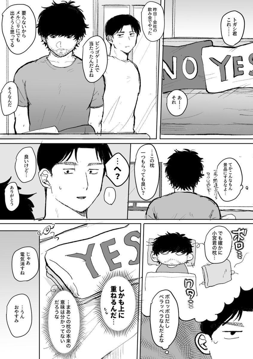 ochazuke48k's tweet photo. 同棲トガ宮 https://t.co/cy8YgkzZdU