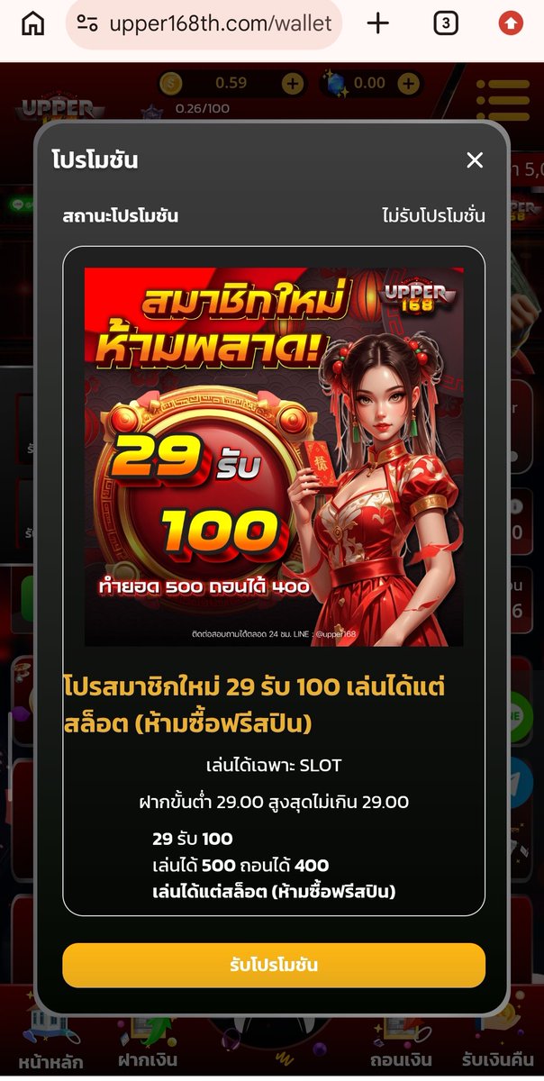 KHOH_KHA_INFY's tweet photo. สมาชิกใหม่ 29 รับ 100💰
🎰 ทำยอด 500 ถอนได้ 400 💸

สมัคร : https://t.co/ueW64BtNTM

#Upper168 #สมัครใหม่รับเลย
#โปรดีแตกง่ายแนะนำสมาชิกใหม่ https://t.co/0w24DnXyQp