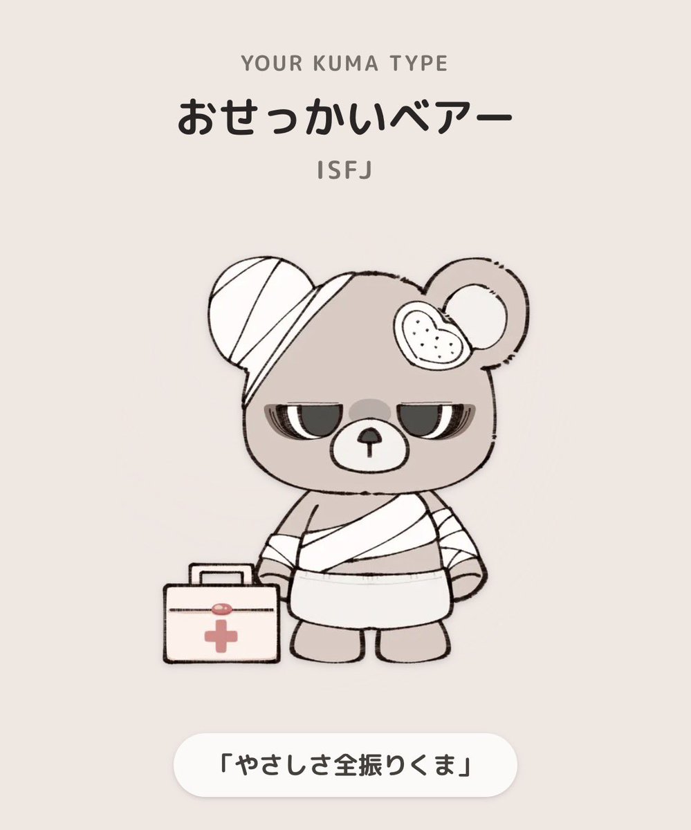 gap_1225's tweet photo. #恋するへびべあ診断

これだった https://t.co/7AJPFQ44gP