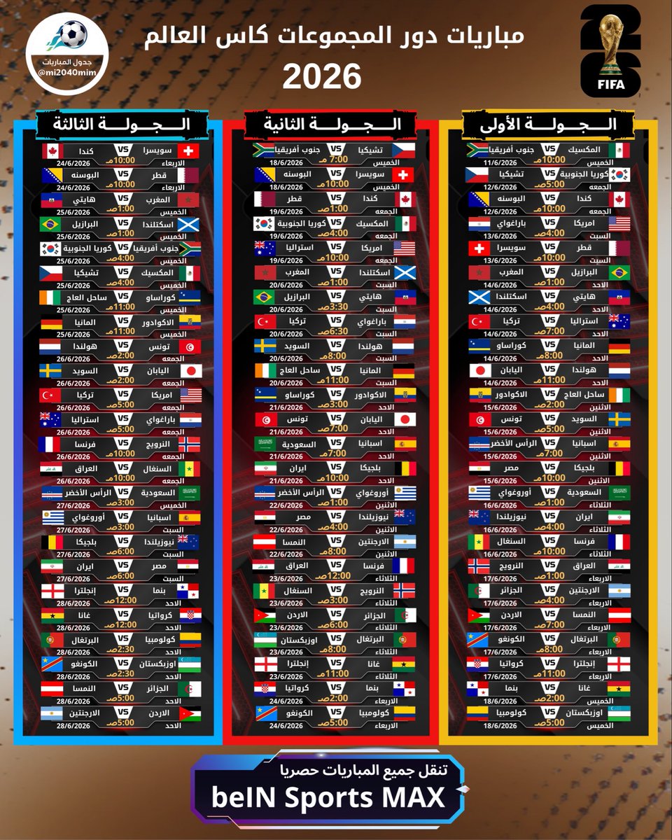 mi2040mim's tweet photo. جدول أخر بطريقة مختلفه لمباريات كأس العالم 2026 🔥
8 أيام على بداية المونديال 😍🔥 https://t.co/8hw6Rd43cp