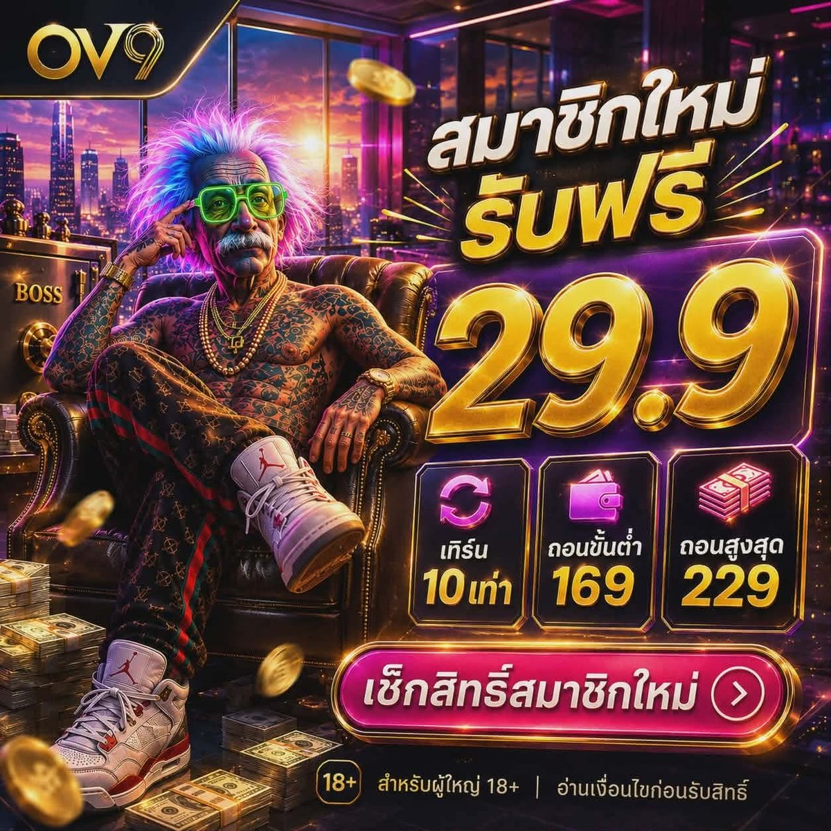 KDFREE50's tweet photo. OV9 | OKAEC #เครดิคฟรีสมาชิกใหม

▪️  สมัครรับฟรี 29.9
ถอนขั้นต่ำ 169 สูงสุด 229

คลิ๊ก🌐  https://t.co/k3APFaT7sW

#เครดิตฟรีสมาชิกใหม่ #เครดิตฟรีล่าสุด #เว็บใหม่ล่าสุด https://t.co/MZoFML5GOf