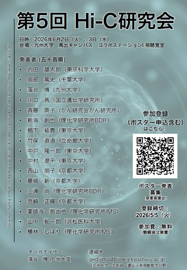RyuichiroNakato's tweet photo. 第5回Hi-C研究会で九大に来ています。今まではclosedだったのですが、今回初めて一般参加ありになりました👍発表者はいつもより若干シニアな感じかも。
台風で危ぶまれましたが、結果的には大きな影響はありませんでした🌬️ https://t.co/qzlbCaVwRP