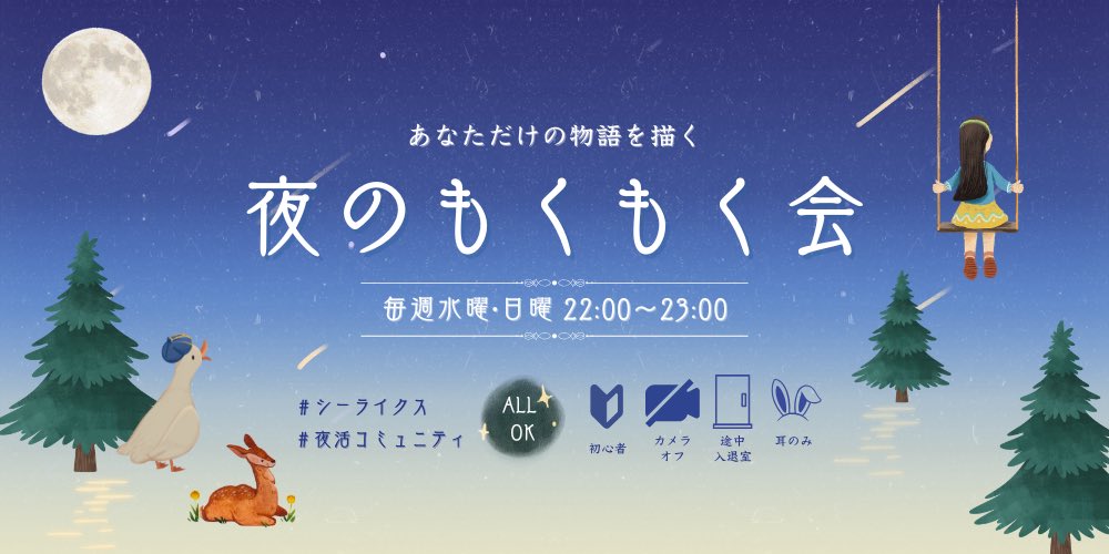 MINAMO20250126's tweet photo. ＼6/3(水)夜のもくもく会🌙／

夜のもくもく会では、何をしてして過ごしてもOKです🙆‍♀️
自分の時間を確保する習慣づくりのために☘️*゜

今日から新しいカレンダーですよ😘

https://t.co/6Iv2d36r1n

お待ちしております🎶

 #夜活コミュニティ
 #シーライクス https://t.co/RsaFSc5AR2