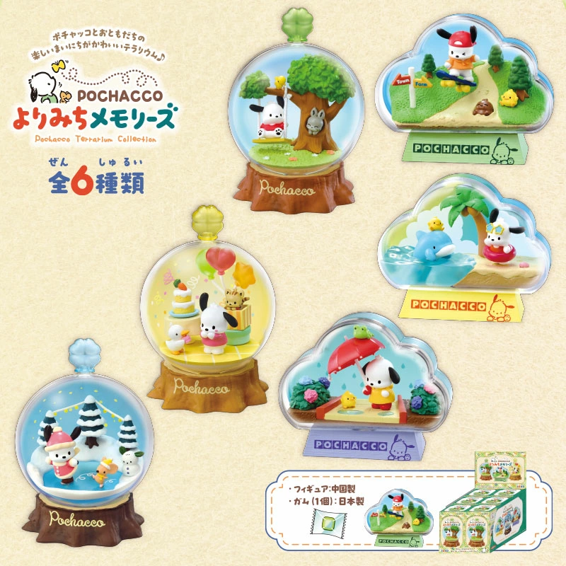 ポチャッコグッズ情報 (@pochacco_goods) / Posts / X
