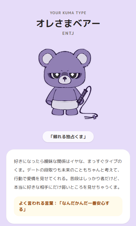 Kati_Colo's tweet photo. おはころりん💜
独占欲強いの分かる
みんなは何クマだった？

#恋するへびーべあー診断
⬇️診断はここから
https://t.co/mKvwsClPJ6 https://t.co/qJyNOBSUBq