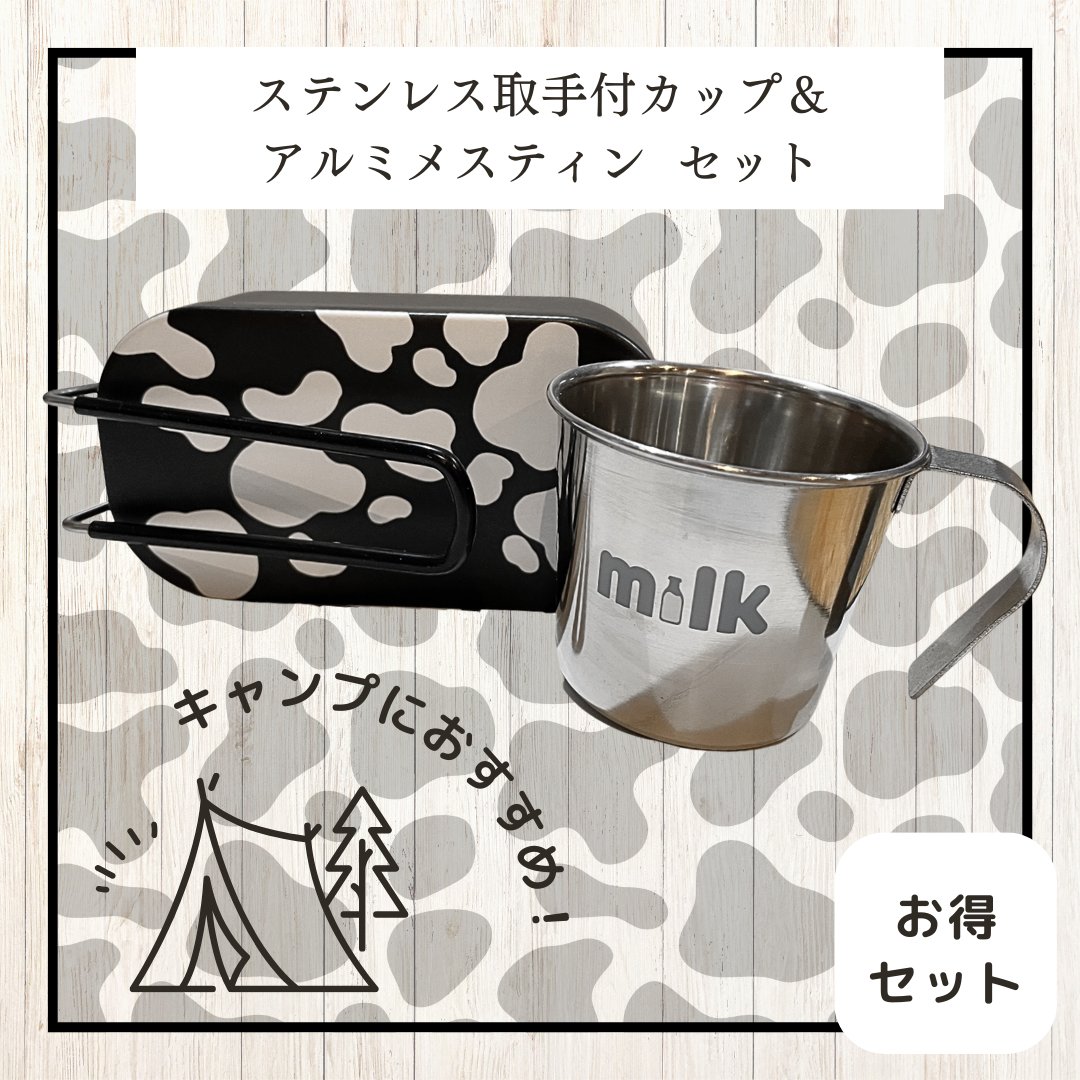 Infinity_and_cs's tweet photo. おはようございます∞
#メルカリ 新商品です📢

#ステンレス #マグカップ と #アルミ #メスティン のお得セットです⛺

カップへは #牛 とmilkの文字を､#メスティン へは牛柄を #レーザーマーキング しました✨

https://t.co/WgpBY7k0gw

#企業公式相互フォロー #キャンプ #アウトドア https://t.co/1Ywd5RKgtH