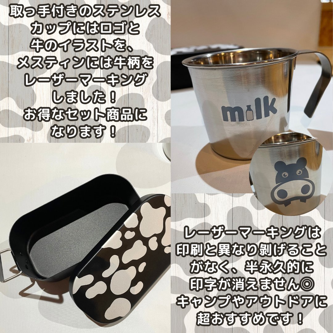 Infinity_and_cs's tweet photo. おはようございます∞
#メルカリ 新商品です📢

#ステンレス #マグカップ と #アルミ #メスティン のお得セットです⛺

カップへは #牛 とmilkの文字を､#メスティン へは牛柄を #レーザーマーキング しました✨

https://t.co/WgpBY7k0gw

#企業公式相互フォロー #キャンプ #アウトドア https://t.co/1Ywd5RKgtH