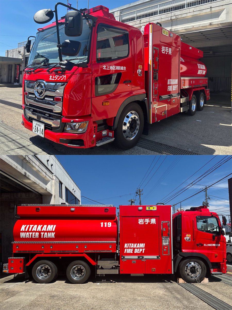 KMFD119's tweet photo. ~コンパクト大型水槽車~
北上地区消防組合消防本部 北上消防署
北上タンク1 
ナイトスキャンを装備
タンク容量が10000Lから9000Lに減少
車両後部が短く、大型水槽車にしてはコンパクトに抑えられている
 #北上地区消防組合消防本部 #大型水槽車 https://t.co/Jqo6Mov794