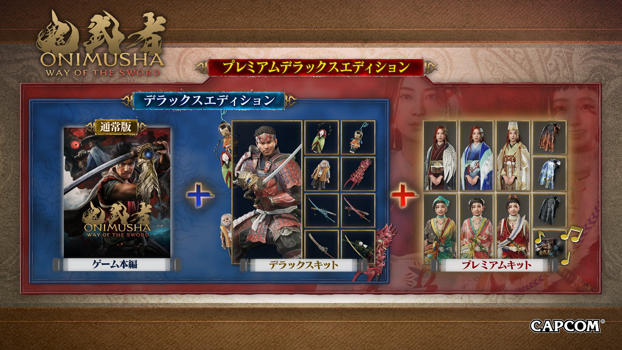 鬼澤　様 鬼武者」シリーズ公式 on X: 
