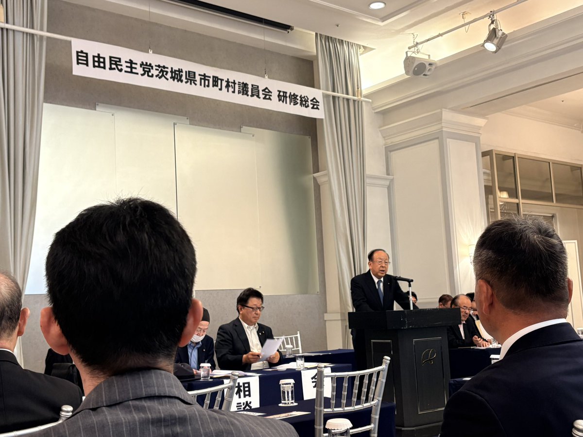funfunmiyukids's tweet photo. 💠6/1 自由民主党茨城県市町村議員会研修総会

上月参議院議員から資材不足や官公需についてのご講演後、参加された県内の議員の皆さまと活発な意見交換を行い、有意義な学びと交流の機会となりました。

#自民党女性局未来塾
#憲法改正
#筑西市
#水柿みゆき https://t.co/vKhdEV0qDs
