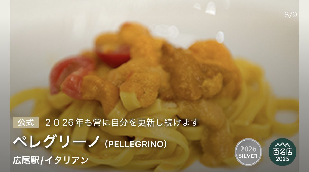 ______azuki_'s tweet photo. 実は、、、台風の日は予約困難店に行けるチャンス 遠方からの予約がキャンセルになり当日に空きが出る可能性がある！
ご近所住まいだったら是非とも台風の日チャレンジしたい予約困難店4選

目黒　　麻布十番
中目黒　広尾 https://t.co/uCwg4dtkvO