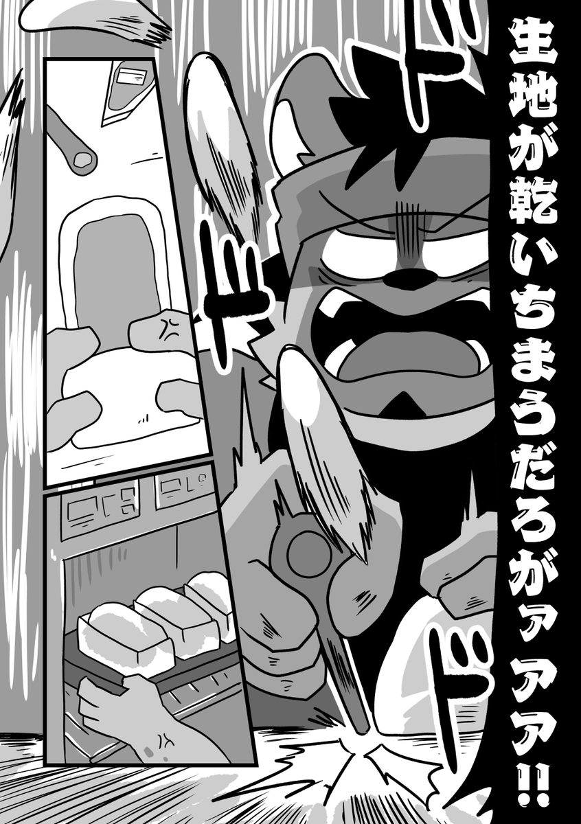 lucasuke's tweet photo. 前職パン屋やってました！

ベーカリーベーカリー!!は、そんなパン屋時代を思い出しながら描いてます！✨

パン屋の裏側、のぞいてみませんか？よろしくお願いします！🥐✨ https://t.co/aSS29fM1xe