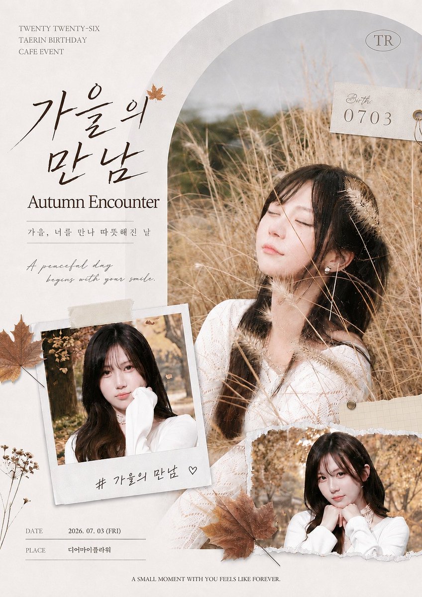 dream060703's tweet photo. -2026 𝑻𝑨𝑬𝑹𝑰𝑵 𝑩𝑫𝑨𝒀 𝑪𝑨𝑭𝑬 𝑬𝑽𝑬𝑵𝑻-

가을의 만남...
𝐴𝑢𝑡𝑢𝑚𝑛 𝐸𝑛𝑐𝑜𝑢𝑛𝑡𝑒𝑟...

ᰔ 디어마이플라워
ᰔ 07/03 (Fri)

/•᷅•᷄\୭

#AutumnEncounterWithTAERIN 
#가을은끝없는그리움의계절
#Happy_TAERIN_Day
#태린 #TAERIN 
#이프아이 #ifeye https://t.co/YcGcpdhxU4