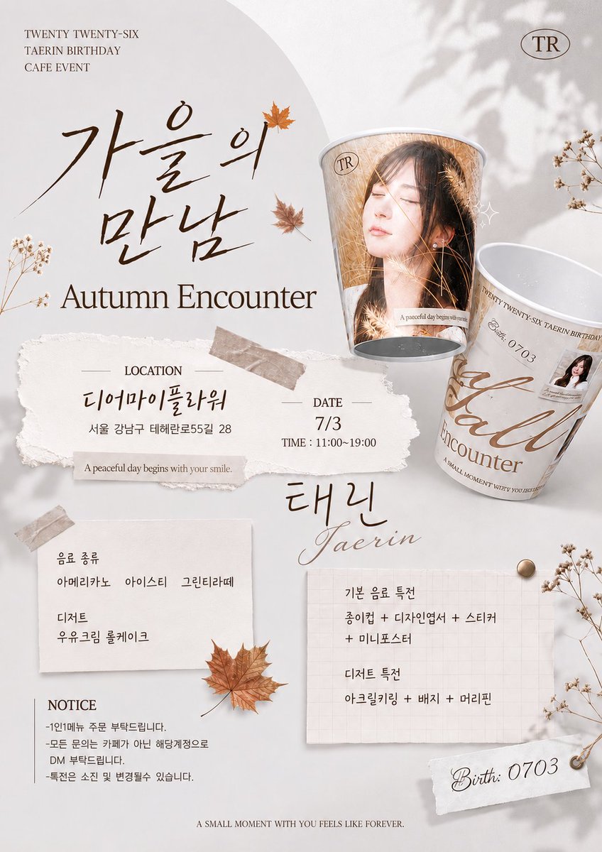 dream060703's tweet photo. -2026 𝑻𝑨𝑬𝑹𝑰𝑵 𝑩𝑫𝑨𝒀 𝑪𝑨𝑭𝑬 𝑬𝑽𝑬𝑵𝑻-

가을의 만남...
𝐴𝑢𝑡𝑢𝑚𝑛 𝐸𝑛𝑐𝑜𝑢𝑛𝑡𝑒𝑟...

ᰔ 디어마이플라워
ᰔ 07/03 (Fri)

/•᷅•᷄\୭

#AutumnEncounterWithTAERIN 
#가을은끝없는그리움의계절
#Happy_TAERIN_Day
#태린 #TAERIN 
#이프아이 #ifeye https://t.co/YcGcpdhxU4