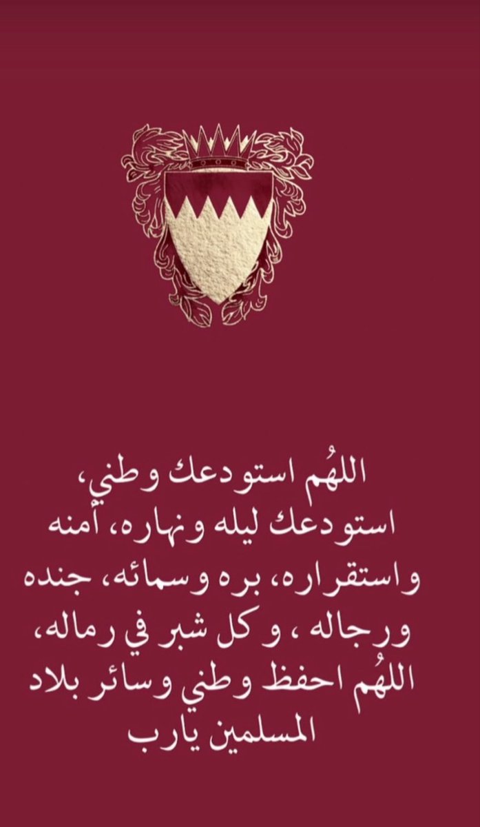 t96itt's tweet photo. #البحرين https://t.co/AFd0alxQl1