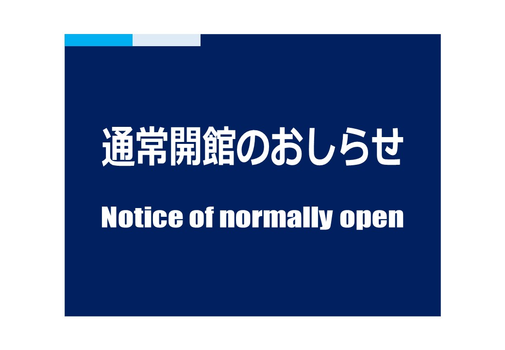 SCMaglevRailway's tweet photo. 【リニア・鉄道館 6月3日（水）通常開館について】
6月3日（水）は通常どおり開館いたします。 https://t.co/wp3VbPdZGU