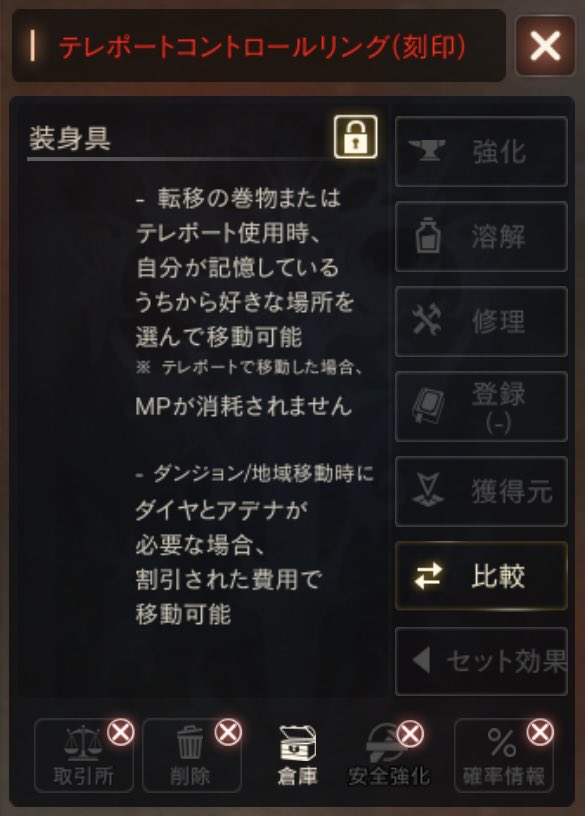 latte_LinM's tweet photo. 【引退した人でも】神アイテム【必見】

テレコン（無期限）
入手方法:
ショップ→スペシャルチケット購入→箱制作

マイレージ再販でもない限り入手の機会は今回限り

神 神 神 神 神アイテム
（ダンジョン入場費用10万アデナが5万で済む）

#リネージュm https://t.co/GjOR6RRMQS