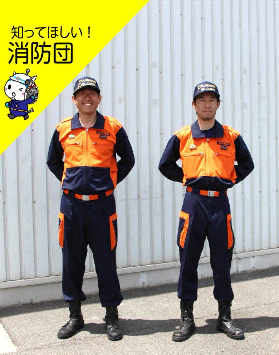 Fujisawa_Fire_D's tweet photo. 【消防団】活動服が新しくなりました！
鮮やかなオレンジ色🍊や反射素材の使用で、昼でも夜でも視認性が向上→団員の安全が確保され、動きやすい素材→活動性がアップしました📈✨

＃いつもありがとう消防団　＃消防団を知ってほしい　＃藤沢市消防団　＃消防団　＃湘南 https://t.co/NOMXeU7PHu