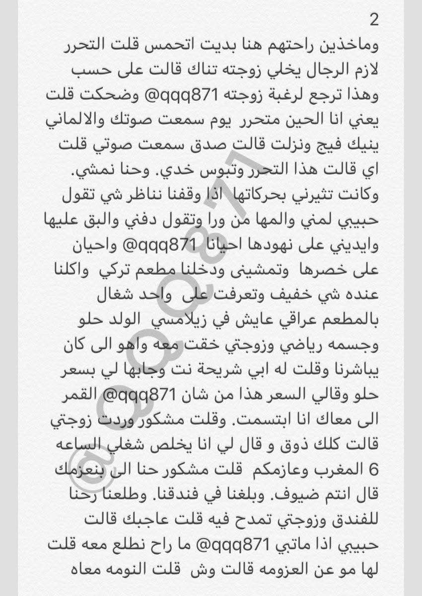 samer__30's tweet photo. قصه تحرر فيصل وزوجته بدور... الجزء الثاني https://t.co/OmXs5LRIB7