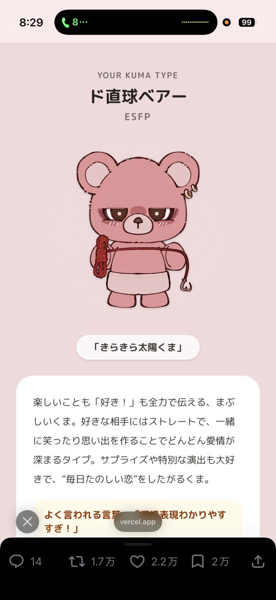 okqx's tweet photo. ド直球 https://t.co/cPKDy166Q4