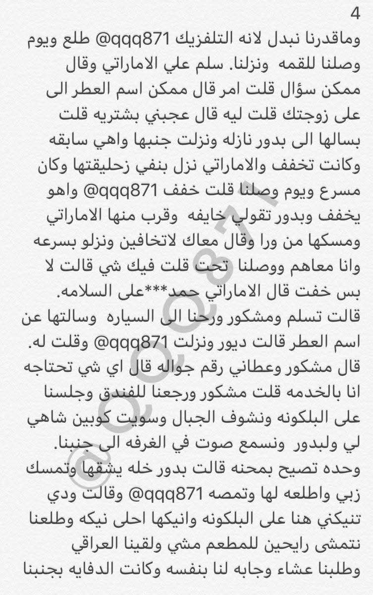 samer__30's tweet photo. تحرر فيصل وزوجته بدور... الجزء الثالث https://t.co/ggwv4uton3