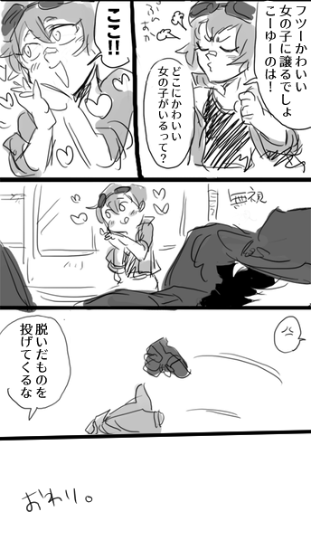 昔描いた名前も設定も(なんならちゃんとした一枚絵すら)無いけどなぜか日常漫画存在するやつら。温度差コンビが好きなんだなぁ。 