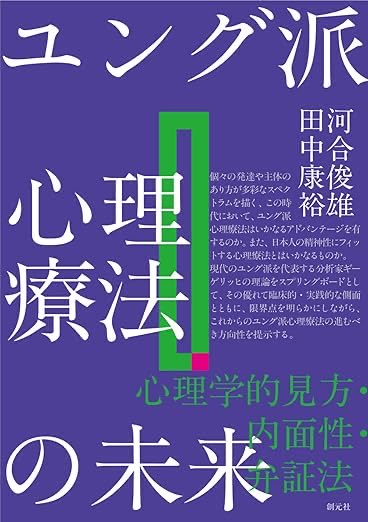 sogensha's tweet photo. 【6/6-7 展示販売のご案内：日本ユング心理学会第14回大会】 AP大阪淀屋橋にて開催の同学会にて、展示販売をいたします。 https://t.co/IyDLEsyPzw 学会に合わせた新刊もお持ちしますので、ご参加の方はぜひブースまでお越しください。 K_ https://t.co/WdnqvJ8nCH