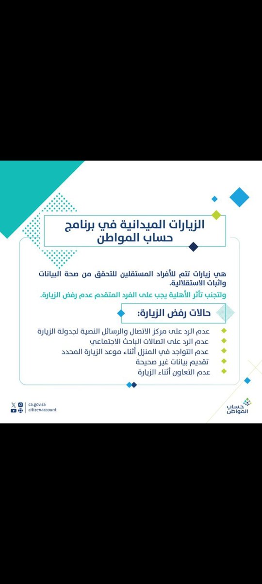 het3lar33's tweet photo. @D_S2030A اليوم فاتني موعد الباحث الاجتماعي في حساب المواطن كنت نايم هل اقدر احجز موعد جديد وبكذا ماتتأثر اهليتي في حساب المواطن ؟ https://t.co/fhC7iQz1el