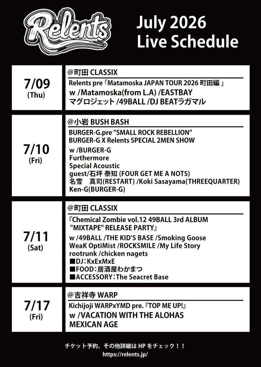 RelentsOfficial's tweet photo. 🆙 Relents Liveスケジュール
【2026年6月】
06/06 (Sat) 八戸FOR ME
06/07 (Sun) 仙台ROCKATERIA
06/13 (Sat) SHINJUKU ACB HALL

【2026年7月】
07/09 (Thu) 町田 CLASSIX
07/10 (Fri) 小岩BUSH BASH
07/11 (Sat) 町田 CLASSIX
07/17 (Fri) 吉祥寺 WARP

チケット予約はこちらから
https://t.co/oWANeH9D1E