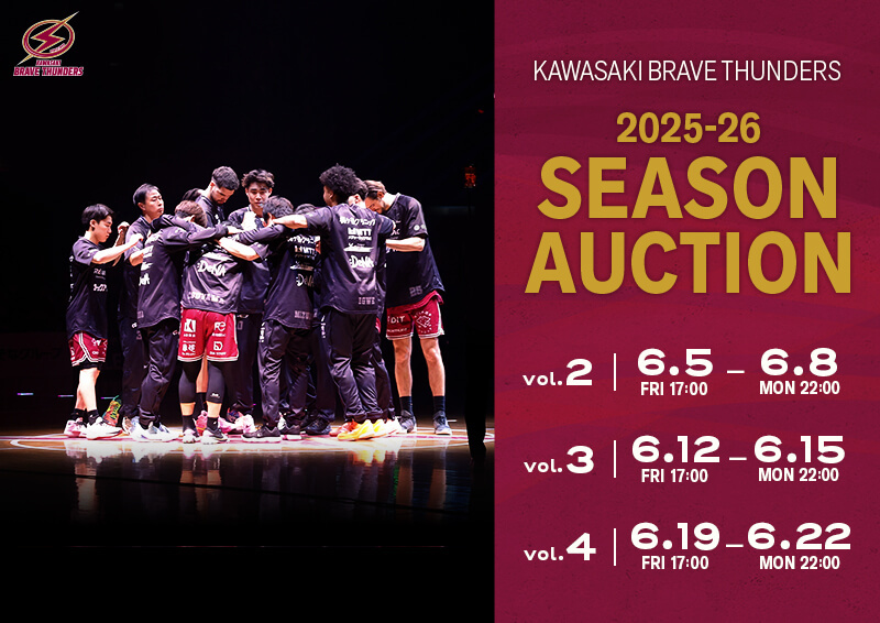 2025-26 シーズンオークション🔔 選手が着用したユニフォームや練習着