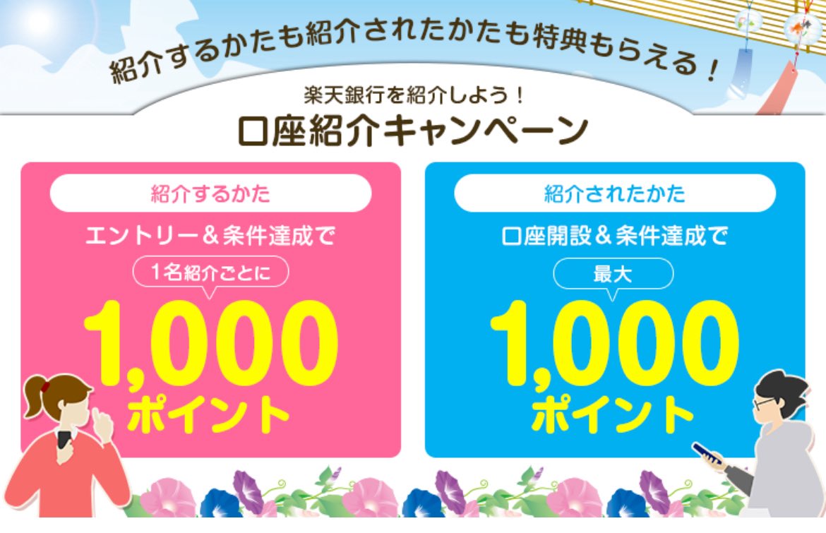 peco_room's tweet photo. ネット銀行招待コード［PR］

紹介コード入力忘れずにね😉

【住信SBIネット銀行】
👉  s9VE3zf
https://t.co/brUFod16fx

【みんなの銀行】
👉 FIxWilcj
https://t.co/Sa8B8VNnJ0

【Olive銀行】
👉 FF12943-0846959
https://t.co/JzppMek3LS

【楽天銀行】
👉 P34054092
https://t.co/4jhf5eOLzr https://t.co/U12PfRaigp