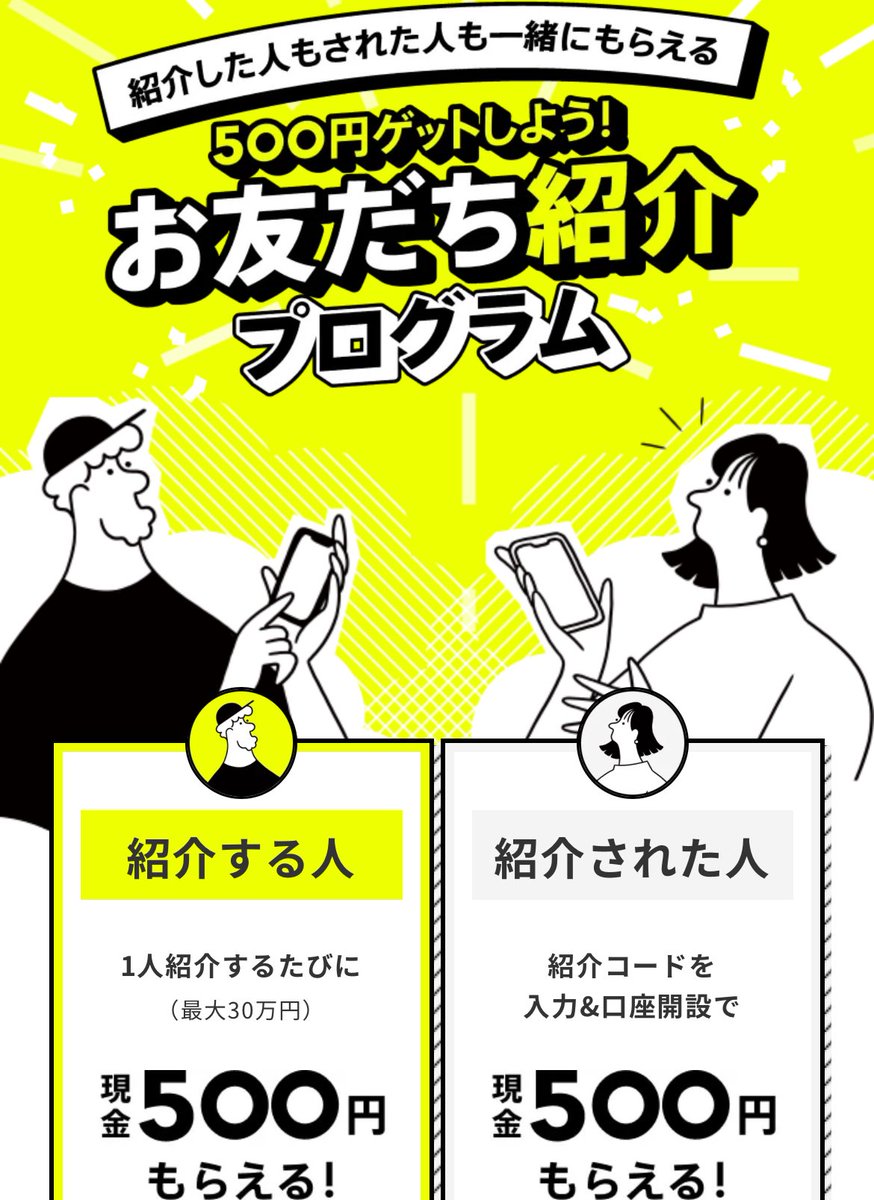 peco_room's tweet photo. ネット銀行招待コード［PR］

紹介コード入力忘れずにね😉

【住信SBIネット銀行】
👉  s9VE3zf
https://t.co/brUFod16fx

【みんなの銀行】
👉 FIxWilcj
https://t.co/Sa8B8VNnJ0

【Olive銀行】
👉 FF12943-0846959
https://t.co/JzppMek3LS

【楽天銀行】
👉 P34054092
https://t.co/4jhf5eOLzr https://t.co/U12PfRaigp