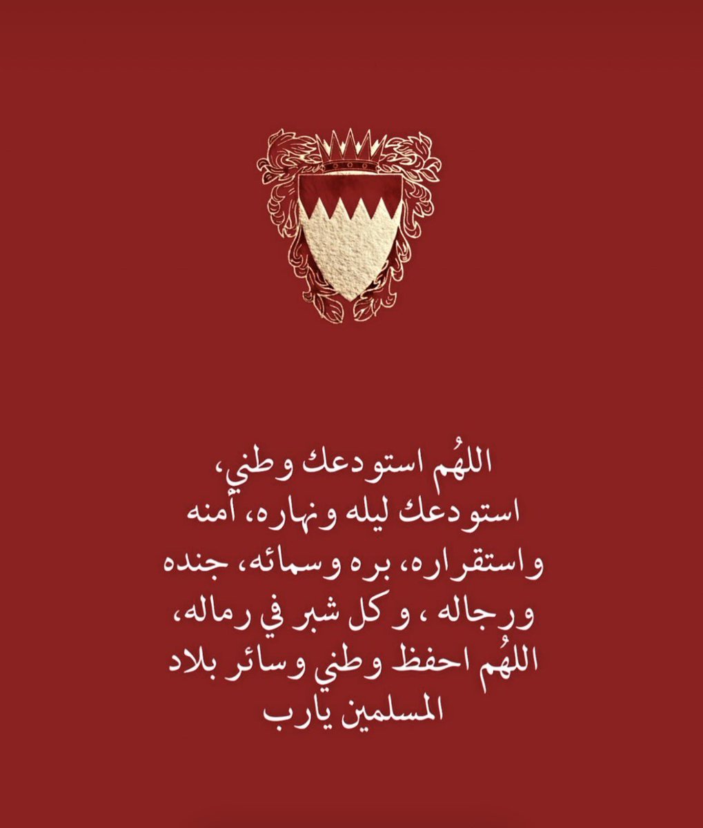 FTK94_'s tweet photo. #البحرين 🇧🇭 https://t.co/0uLT6TRphn