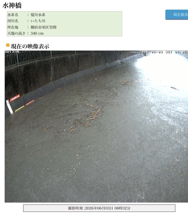 Jimi_MACCA's tweet photo. いたち川、横浜市南部エリアのレベル4大雨危険警報に伴い水位上がってきてます。
電車止まっちゃうかも…
#京浜東北線
#根岸線
#いたち川
#台風6号 https://t.co/D8GvQLG2s8