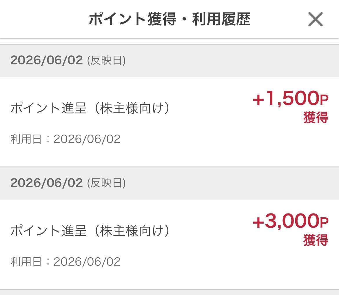 Pelican_Blog's tweet photo. NTTのdポが24時間も待たずに付与されていました。ありがとうありがとう https://t.co/ixaFGdoSBw