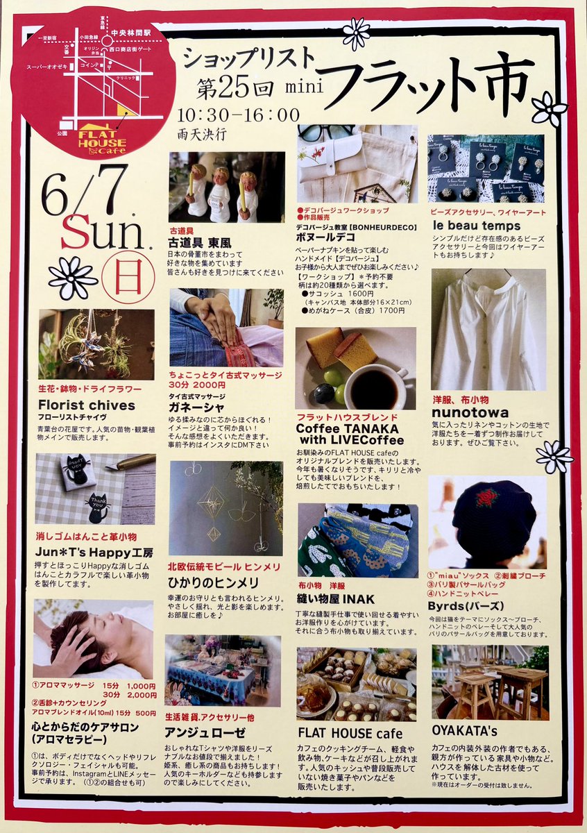 FLATHOUSE_cafe's tweet photo. 今週のカフェ…

★6/3(水)
カフェOPEN ‼︎
11:00-17:00

★4(木)〜6(土)はお休みです。

★7(日)10:30〜16:00
イベント
mini FLAT-ichi
フラット市
恒例のハンドメイド&amp;雑貨市開催！
雨天決行 https://t.co/FYUJMescYu