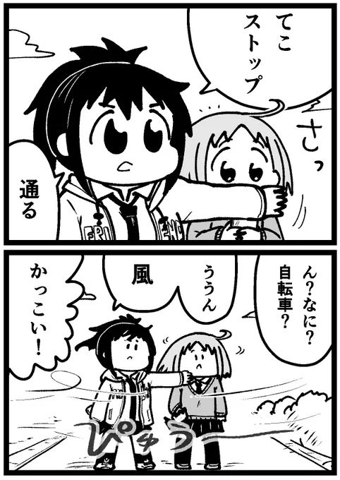 こういう漫画を試験的にWickというサイトで投稿しています しんごーの元気が出るのでよかったら見にいらしてくださいませ🐰
https://t.co/Kd5o04mDg3 