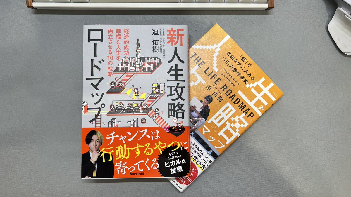 ginga_noguchi's tweet photo. 迫さんの新刊とっくに届いてたのにやっと開けられた。1冊目もかなり好きな内容だったので楽しみです！

@sako_brain https://t.co/9qfpBmurJx