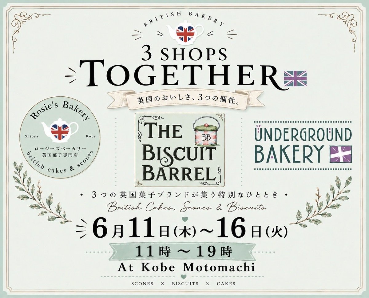 MimiD75748's tweet photo. 再び集結！！
神戸の英国職人3名が作る英国菓子！
神戸元町マルチベースにて。 https://t.co/rSbjIWdYbn