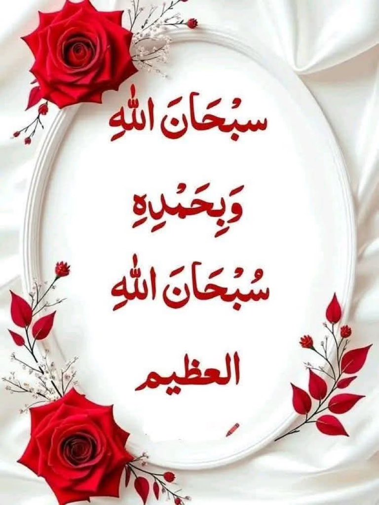 bassamzid's tweet photo. قال ابن الجوزى رحمه الله
واعلم أن الأوقات التي يغفل الناس عنهامعظمة القدر لاشتغال الناس بالعادات والشهوات 
فإذاثابر عليها طالب الفضل دل على حرصه على الخير 

ولهذافضل شهودالفجرفي جماعة لغفلة كثيرمن الناس عن ذلك الوقت
وفضل مابين العشاءين
وفضل قيام نصف الليل
ووقت السحر

��باحكم حرص🌹 https://t.co/wTARBdHO9Z