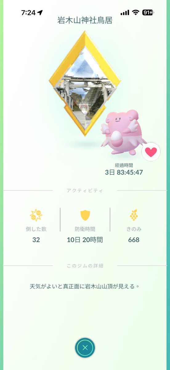 fukumit's tweet photo. 金ジム3,389個目〜3,392個目達成しました(^-^)/
弘前市で414個目、平川市で125個目、弘前市で415個目、416個目の金ジムです(^_^)v https://t.co/KsHxocIxBF